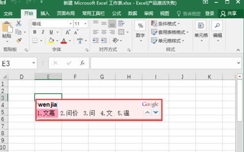 小编教你谷歌拼音输入法中更换皮肤的简单方法