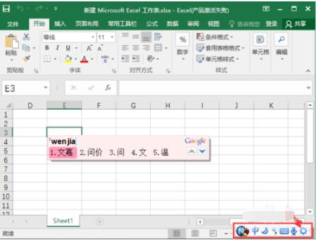 小编教你谷歌拼音输入法中更换皮肤的简单方法