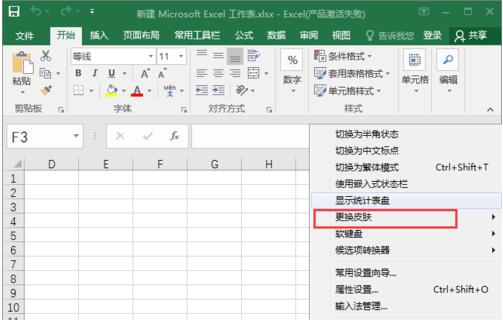 小编教你谷歌拼音输入法中更换皮肤的简单方法