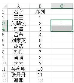 小编教你Excel每隔两行插入一行的方法