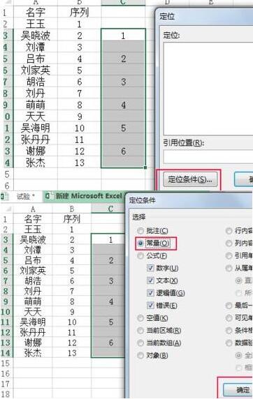 小编教你Excel每隔两行插入一行的方法
