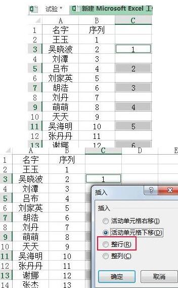 小编教你Excel每隔两行插入一行的方法