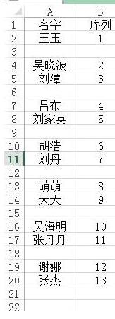 小编教你Excel每隔两行插入一行的方法