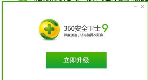 小编教你360安全卫士快速升级版本的详细步骤