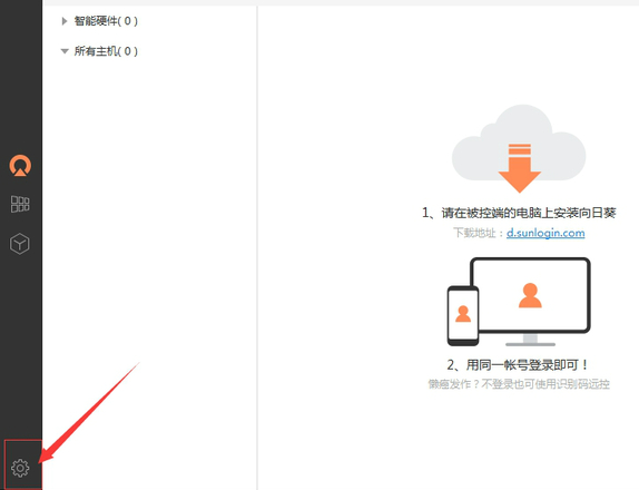 小编教你向日葵客户端关闭开机自启的图文教程