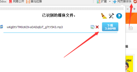 小编教你喜马拉雅听书中音频下载到电脑的操作过程