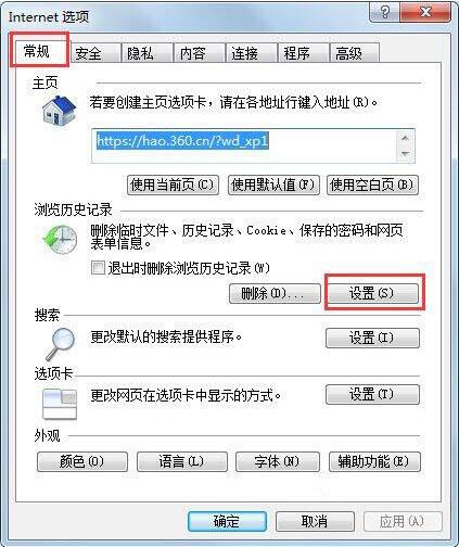 win7查看ie临时文件的操作方法截图