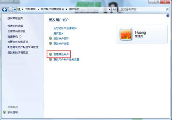 小编教你win7切换用户的操作方法