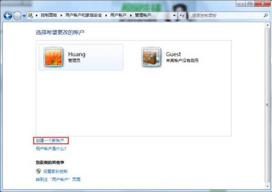小编教你win7切换用户的操作方法