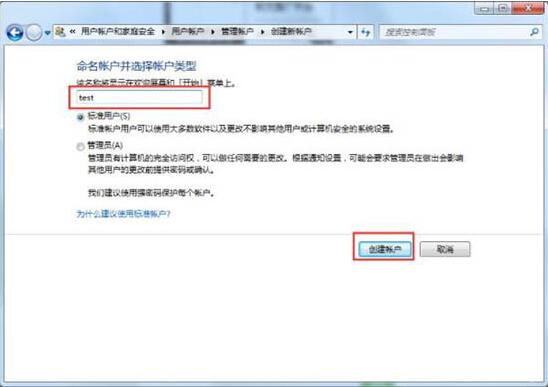 小编教你win7切换用户的操作方法