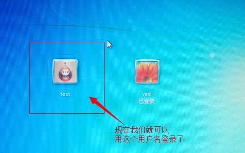 小编教你win7切换用户的操作方法