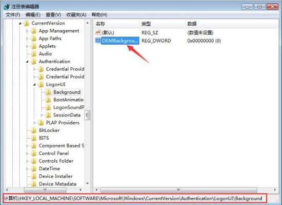小编教你win7电脑修改登录界面的操作步骤