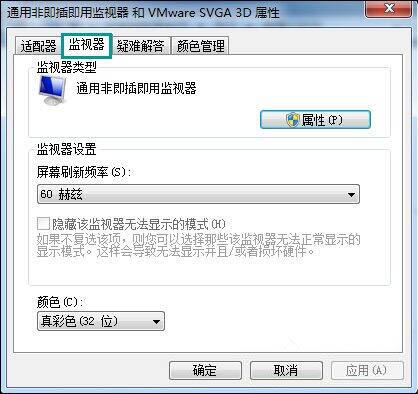 小编教你win7电脑桌面刷新闪屏的解决方法