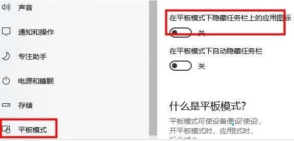 小编教你WIN10平板模式桌面图标没了的处理教程