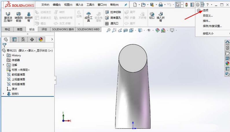 小编教你Solidworks开启激活确认角落功能的详细步骤