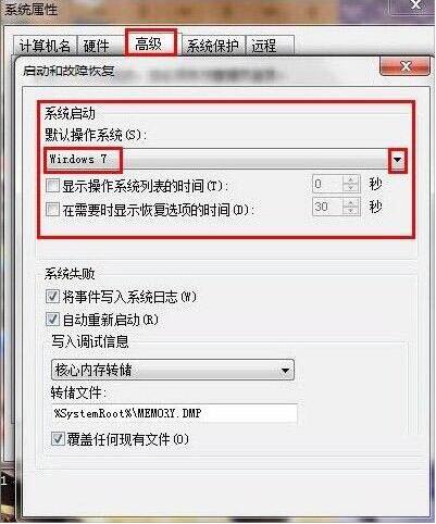 小编教你win7提高开机速度的操作步骤