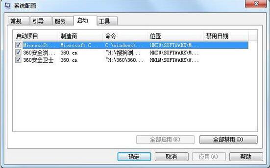 小编教你win7提高开机速度的操作步骤