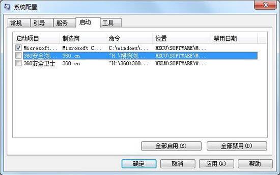 小编教你win7提高开机速度的操作步骤
