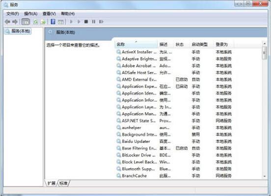 小编教你win7提高开机速度的操作步骤