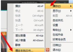 小编教你腾讯视频查看本地视频的简单步骤