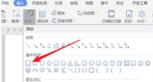 小编教你wps制作一个条形进度条的操作内容