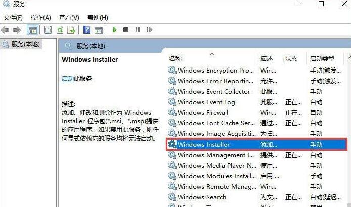 小编教你WIN10笔记本关闭msiexec.exe进程的操作方法