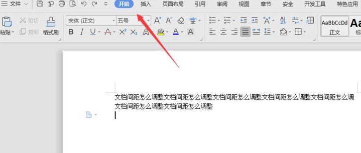 小编教你wps2019文章行间距不能调节的处理操作方法