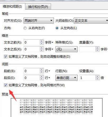 小编教你wps2019文章行间距不能调节的处理操作方法