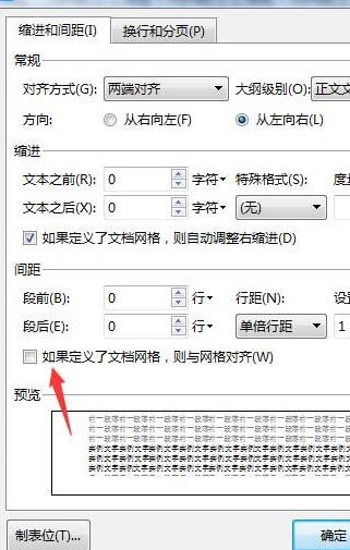小编教你wps2019文章行间距不能调节的处理操作方法