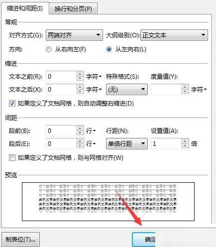 小编教你wps2019文章行间距不能调节的处理操作方法