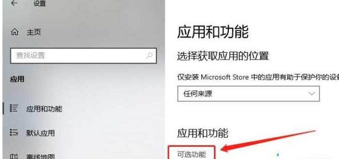 小编教你WIN10投屏出现我们正在确认这项功能的处理方法