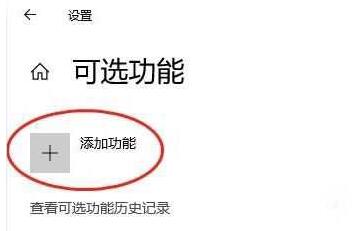 小编教你WIN10投屏出现我们正在确认这项功能的处理方法