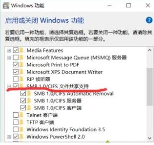 WIN10家庭版局域网看不到其他电脑的处理方法截图