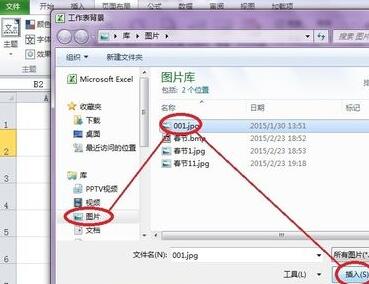 小编教你Excel工作表设置背景画面的操作流程