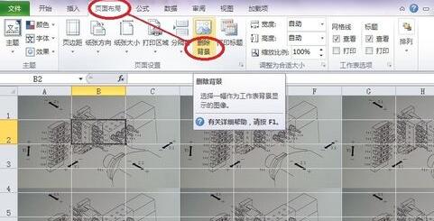 小编教你Excel工作表设置背景画面的操作流程