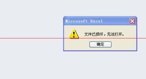 小编教你共享文件Excel提示文件已损坏不能打开的处理操作内容