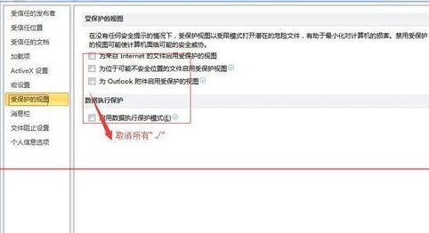 小编教你共享文件Excel提示文件已损坏不能打开的处理操作内容