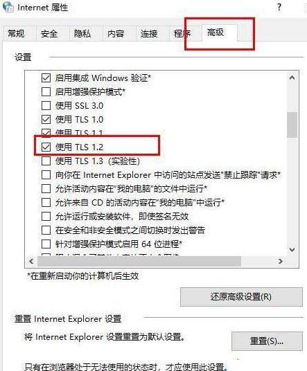 小编教你WIN10系统玩盗贼之海连接不上服务器的处理方法