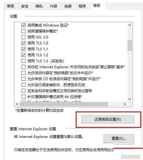 小编教你WIN10系统玩盗贼之海连接不上服务器的处理方法