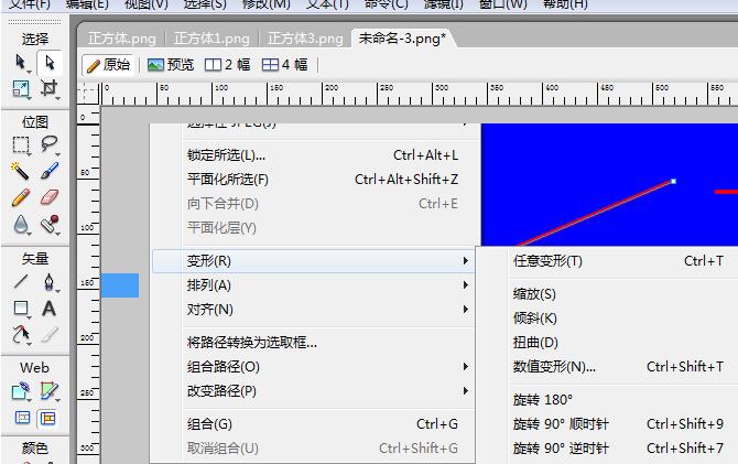 小编教你fireworks8设计长方体的操作教程