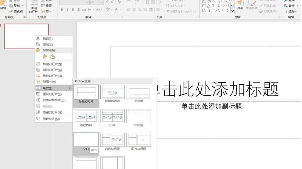 小编教你PPT制作图片重点列表的详细步骤