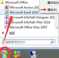 小编教你Excel表格提示向程序发送命令时出现问题的处理方法