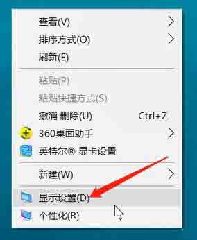 小编教你win10字体模糊的解决方法