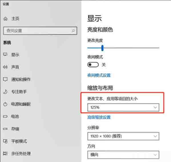 小编教你win10字体模糊的解决方法
