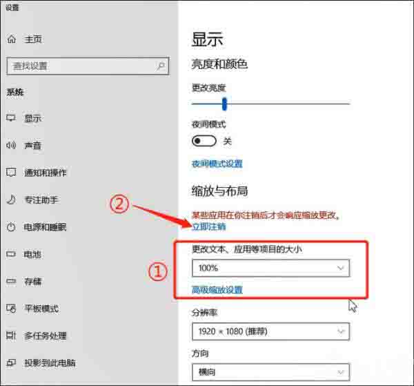 小编教你win10字体模糊的解决方法