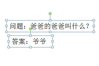 小编教你PPT实现答案后出现的操作方法