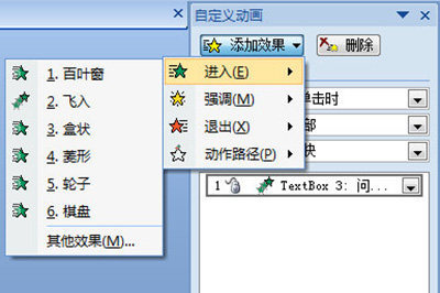 小编教你PPT实现答案后出现的操作方法