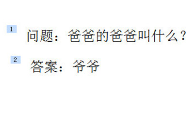 小编教你PPT实现答案后出现的操作方法