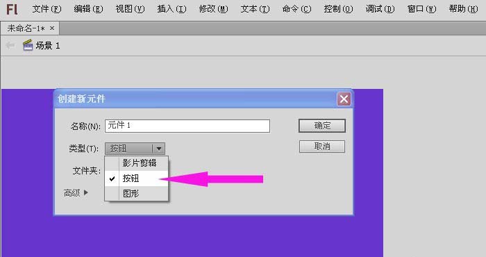 小编教你Flash创建五边形按钮元件的操作内容