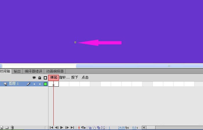 小编教你Flash创建五边形按钮元件的操作内容